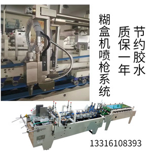 Système de pistolet à colle froide Nantong 10mpa avec commande PLC pour machine à coller le carton, équipé de deux pistolets et d'accessoires - Product Image 3