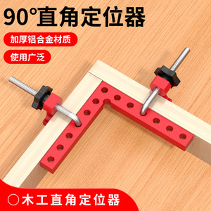 Aluminum Alloy 90 Degree Right Angle Clamp L Shape Woodworking Fixing Positioning Tool High Rigidity - Product Image 4
