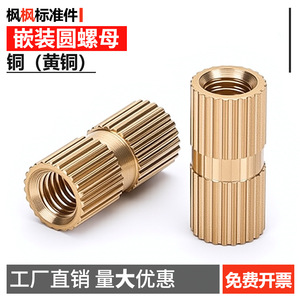 Tuerca de inserción de cobre de doble paso Ff M6 19.1 mm redonda moleteada métrica GB809 acabado natural - Product Image 5