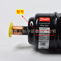 Filtre déshydrateur Danfoss DML032S pour ligne de liquide, pièce de réfrigération CVC