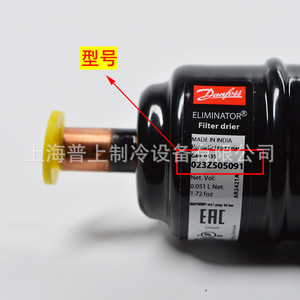 Danfoss Filter Drier DML032S Liquid Line <b>Refrigeration</b> HVAC Part - Product Image 5