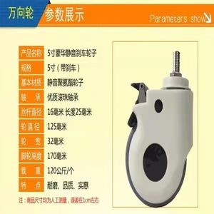 Jiaxin Medical Swivel Caster <b>Wheel</b> With Brake Quiet <b>Plastic</b> For Hospital Bed Trolley - Product Image 5