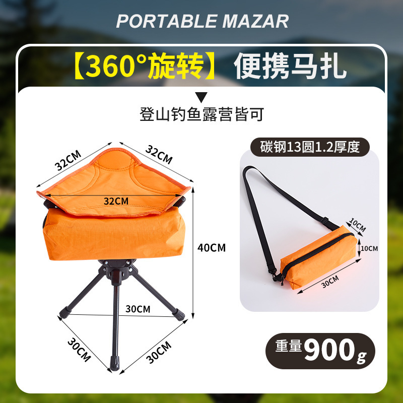 [Orange] Rotatable Small Stool