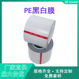 Película Protectora de PE para Tablero Metálico, Lámina de Aluminio, Cubierta de Puerta de Ascensor - Product Image 5