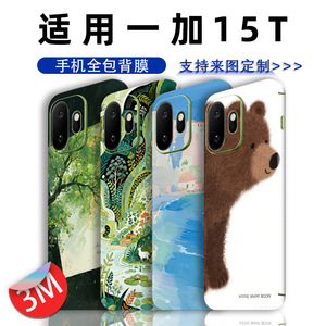 สติ๊กเกอร์ติดโทรศัพท์มือถือ Xiaomi แบบเต็มจอ ฟิล์มกันรอยหลากสี รูปทรงสี่เหลี่ยมผืนผ้า ออกแบบเองได้ - Product Image 2