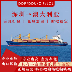 บริษัทเซินเจิ้น อันดา ซุน แบตเตอรี่ส์ บริการขนส่งทางอากาศแบบด่วน FCL LCL CIF DDP ออสเตรเลีย รวมค่าภาษีและพิธีการศุลกากร - Product Image 5