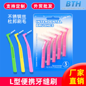 Brosse interdentaire en forme de L, poils en acier inoxydable, manche en plastique, nettoyage buccal, paquet de 5 - Product Image 3