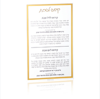 Plaque de bénédiction personnalisée en acrylique hébreu, imprimée UV, cadeau Judaica, support de bureau pour la maison juive, décoration religieuse pour l'inauguration d'une maison
