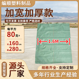 Bolsa de plástico tejida de 80 g/m², verde y roja a rayas, resistente, para envasado de alimentos, logística y transporte - Product Image 2