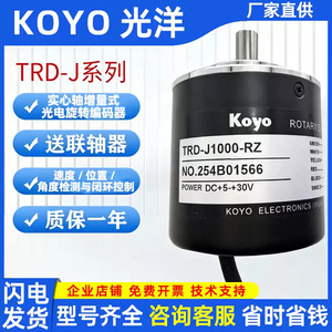 Codificador Rotatorio Koyo TRD-J1000-RZ Incremental con Montaje de Brida y Cables - Product Image 5