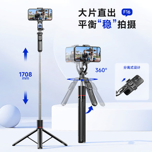 Palo de Selfie F16 Telescópico Extensible con Soporte para Teléfono y Trípode para Fotografía de Viajes y Transmisión en Vivo - Product Image 2