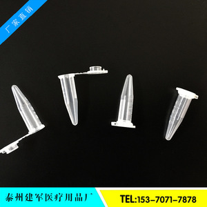 Taizhou Jianjun Medical Supplies 0.5ml <b>Plastic</b> Capped Centrifuge <b>Tubes</b> With Pointed Bottom One-time Use 1000 <b>Tubes</b> Pack - Product Image 2