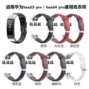 Sangles en gel de silice pour bracelet de montre <span class=keywords><strong>Huawei</strong></span> <span class=keywords><strong>Band</strong></span> <span class=keywords><strong>3</strong></span> Fband4 <span class=keywords><strong>Pro</strong></span> TER-B09 bracelet en métal B29S - Product Image 4
