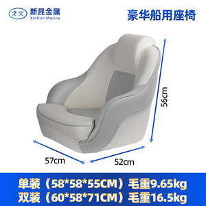 Asiento de barco impermeable con tapicería de cuero PVC para uso marino, silla de barco - Product Image 2