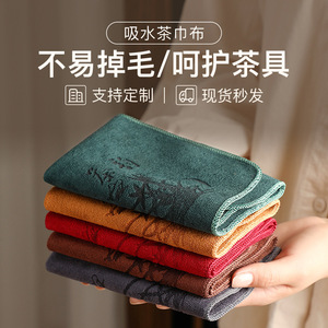 Tea Towels Microfiber 30x30Cm Thickened Absorbent For Tea Table Cleaning And Teapot Care Gray Green Camel - Product Image 5