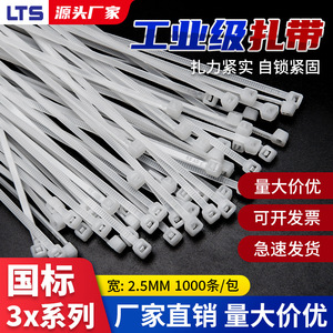 สายรัดเคเบิลไนลอน LTS ขนาด 2.5x100 มม. แบบล็อคตัวเอง ทนไฟ สำหรับการรัดสายไฟอิเล็กทรอนิกส์ - Product Image 5