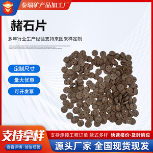 Tourmaline Germanium Stone <b>Buttons</b> Round Circular Ceramic Eco Friendly For Underwear Part Number 952 - Product Image 3