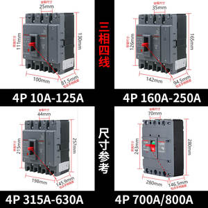Interruptor Principal Delixi 380V CDM3 4P Aire 3P Trifásico de Cuatro Cables 2P Fuente de Alimentación Interruptor de Circuito en Caja Moldeada Material de Cobre - Product Image 1