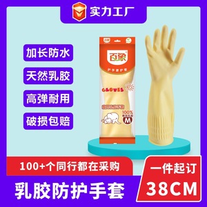 Gants de travail en latex entièrement texturés antidérapants, protection industrielle, usage général, longueur allongée, résistants aux acides et aux alcalis - Product Image 5