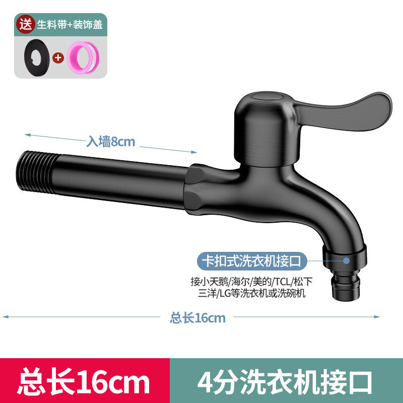 total length 16cm washing machine connector-black