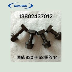 ที่จับใบมีดตัดกระดาษ Guowei Safety Chuck ขนาด 58 มม. ความยาว 14 มม. พร้อมเกลียว  อะไหล่ป้องกัน - Product Image 1