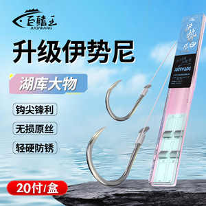 Ise Ni Fishing Hooks Double Hook On Leader Carp Lake Reservoir Big Fish Targeting Set Wholesale - Product Image 5