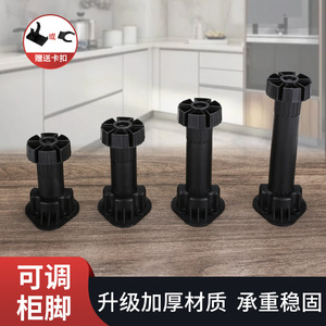 Pieds de meuble réglables Ying Sheng en plastique pour armoire, 80mm, 100mm, 120mm, 150mm - Product Image 2
