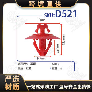 Xinyida D521 Plastic Nylon <b>Car</b> Door Panel Clips For Renault <b>Interior</b> <b>Trim</b> Fasteners Wheel Arch Side Skirt Fixing - Product Image 5