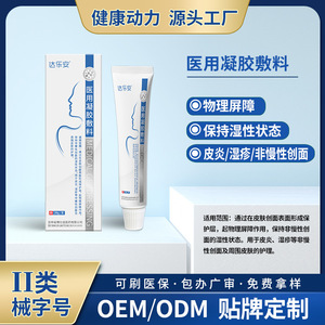 Pansements médicaux en gel OEM pour les plaies non chroniques et les soins de la peau environnante, tels que les dermatites et les eczémas. - Product Image 4