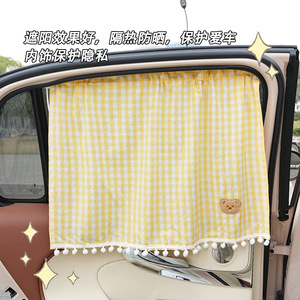 Pare-soleil de voiture en tissu à carreaux, type ventouse, pour vitres latérales, universel, isolation thermique, rideau d'intimité - Product Image 3