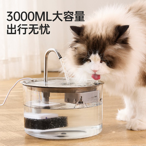 Fontaine à eau automatique en acier inoxydable pour chats, électrique, avec filtre et circulation, commerce électronique transfrontalier. - Product Image 3