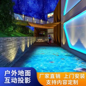 Manufacturers Supply 5D Holographic <b>Projection</b> Equipment Creative Atmosphere Dynamic <b>Light</b> and Shadow Exhibition Outdoor - Product Image 1