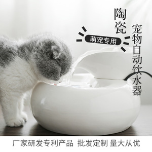 Fontaine à eau automatique en céramique pour chats, forme arrondie avec filtre circulant, mangeoire réutilisable pour petits animaux - Product Image 5