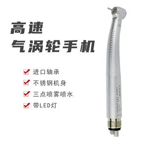 เครื่องกรอฟัน Dental Yusen CX207-F แบบสามจุดพ่นน้ำ พร้อมไฟ LED กำลังลมสูง ความเร็วสูง พร้อมไฟส่องสว่าง สำหรับการแพทย์ข้ามพรมแดน - Product Image 1