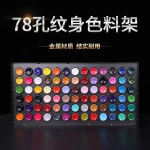 Support de pigments de tatouage Yuanyun à 78 trous en acier inoxydable, présentoir de maquillage permanent, vente en gros de fournitures de beauté - Product Image 5
