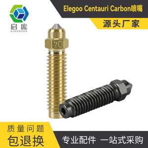 หัวฉีดทองเหลืองคาร์บอน Elegoo Centauri M6 27 มม. อุปกรณ์เสริมเครื่องพิมพ์ 3 มิติ - Product Image 5