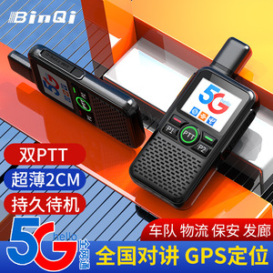 Talkie-walkie 5G POC V5 Noir Batterie 5000mAh Réseau 5G4G3G2G Communication longue portée pour hôtels restaurants - Product Image 4