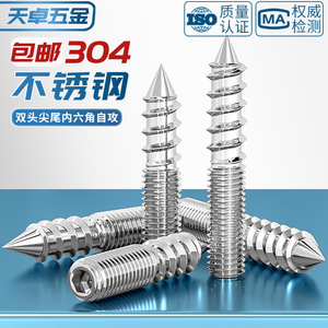 Tianzhuo Hardware 304 Stainless Steel Double-Ended Self-Tapping Screw Hex Head Pointed Tail Metric Size For Furniture Stairs - Product Image 3