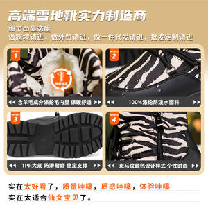 รองเท้าบูทหิมะแบบหนาพื้นหนา น้ำหนักเบา สำหรับผู้หญิง แฟชั่นลายม้าลาย กันลื่น อุ่น ไซส์ใหญ่  คอลเลคชั่นฤดูใบไม้ร่วง-ฤดูหนาว ปี 2025 - Product Image 4