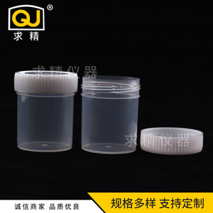 Seeking Excellence PP Screw Cap Sample Cup 60ml For Urine Sputum Collection Disposable - Product Image 4