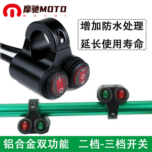 Interruptor de manillar de motocicleta Motorola, 22mm, resistente al agua, multifuncional, para bicicleta eléctrica, modificación de vehículos todoterreno - Product Image 4