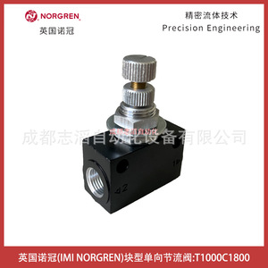 วาล์วควบคุมการไหลของอิมิ นอร์เกรน รุ่น T1000C1800 แบบบล็อก ชนิดทางเดียว สำหรับเปลี่ยนซ่อม - Product Image 2