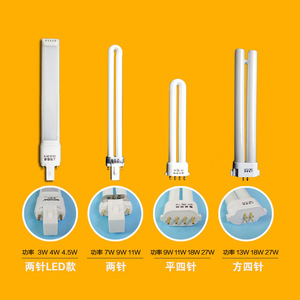 Desk Lamp <b>Tube</b> 2 Pin 11w 9w Fluorescent <b>Led</b> H Type U Type For Desk Lamp And Bath Heater - Product Image 4