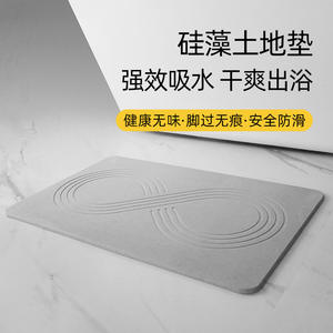 แผ่นรองอาบน้ำไดอะตอมไมต์ รูปทรงสี่เหลี่ยมผืนผ้า ดูดซับน้ำได้ดี กันลื่น ดีไซน์มินิมอล สำหรับห้องน้ำ ทางเข้าห้องน้ำ พร้อมลายแกะสลักรูปเลขแปด - Product Image 3