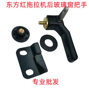 Poignée d'ouverture de la vitre arrière du tracteur à haute puissance, serrure/poignée de porte et de fenêtre de cabine, poignée de pare-brise arrière - Product Image 3