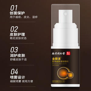 Pansement liquide médical pour la peau Nanjing Tongrentang Jin Xuan Qing 30 ml pour la protection des plaies et l'hydratation - Product Image 5
