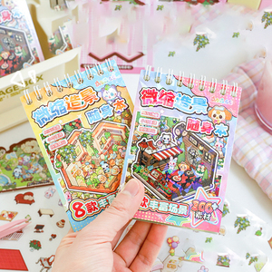 Sách sưu tập cảnh quan mô phỏng quản lý cảnh quan thu nhỏ 3D lập thể JHM, nhãn dán trang trí, sách hướng dẫn trang trí - Product Image 2