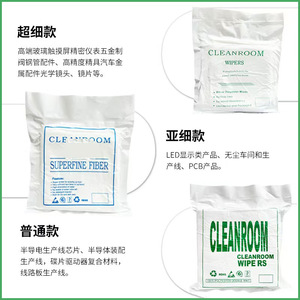 Cleanroom Wipers Superfine Fiber 9x9 In Single Layer For Class 1 10000 Clean Rooms - Product Image 2