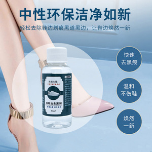 Han Shang Mu Zhan Quitamanchas Negro para Zapatos Blancos 30ml Fórmula Suave para Limpiar Zapatos - Product Image 4