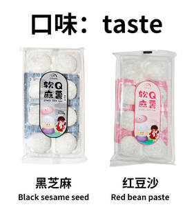 โมจิขนมข้าวเหนียวสำหรับขนมขนมอบ - Product Image 1